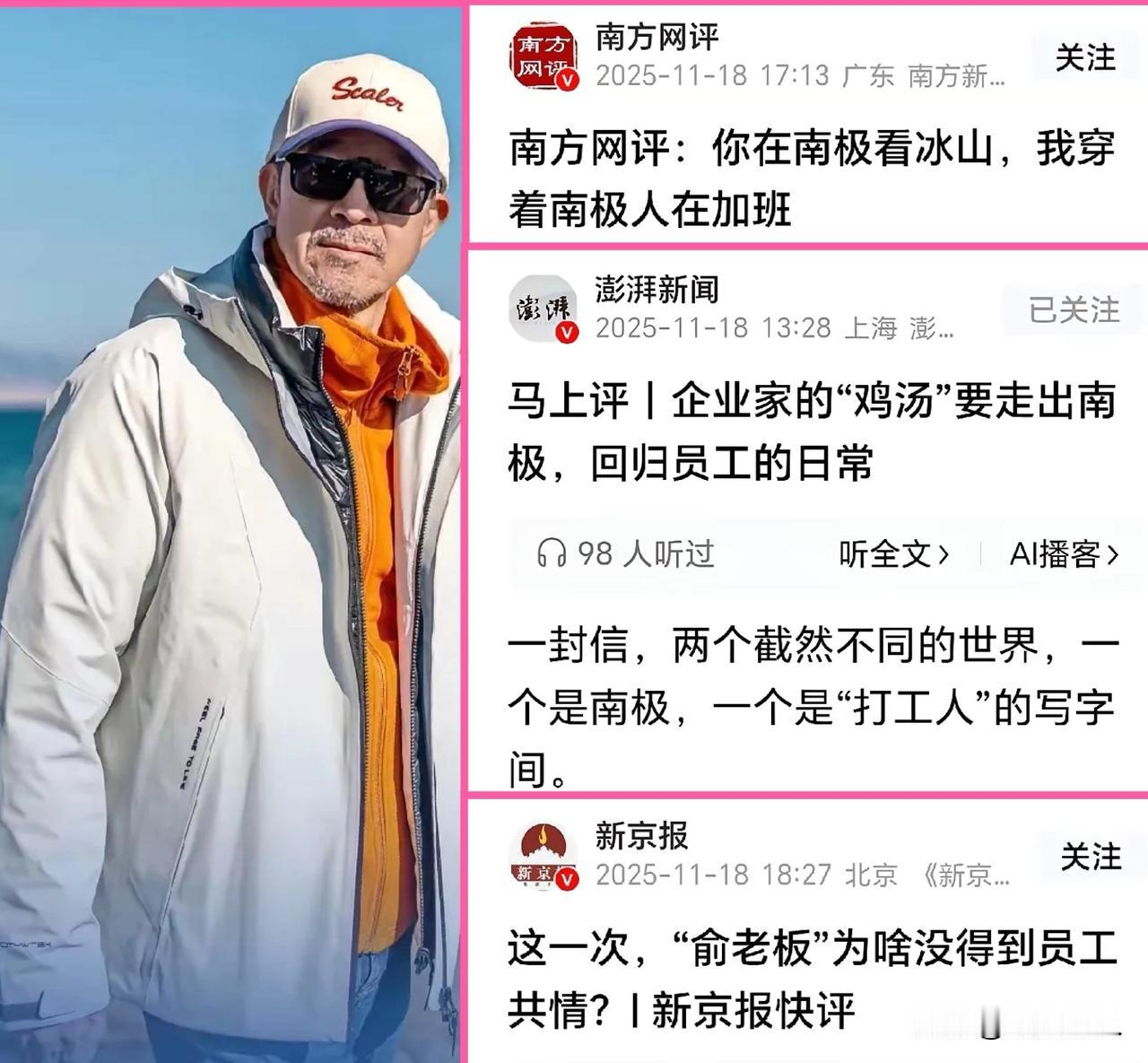 俞老板，这次真的难受了
各大官媒也纷纷下场批，批得那叫一个狠🥊
澎湃新闻：《企