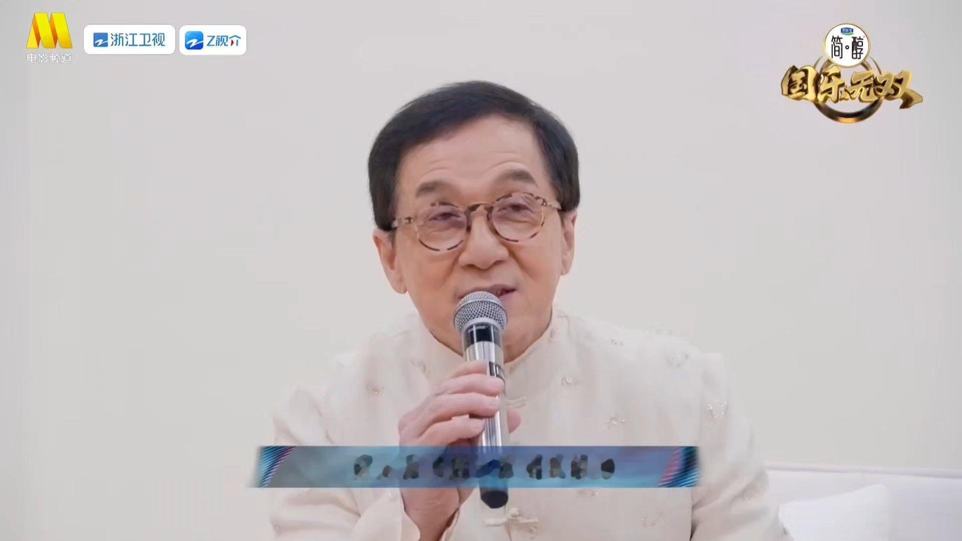 成龙张杰吓我一大跳张杰新编《醉拳》混搭国乐说唱，成龙故作严肃劝其别再翻唱，一番惊