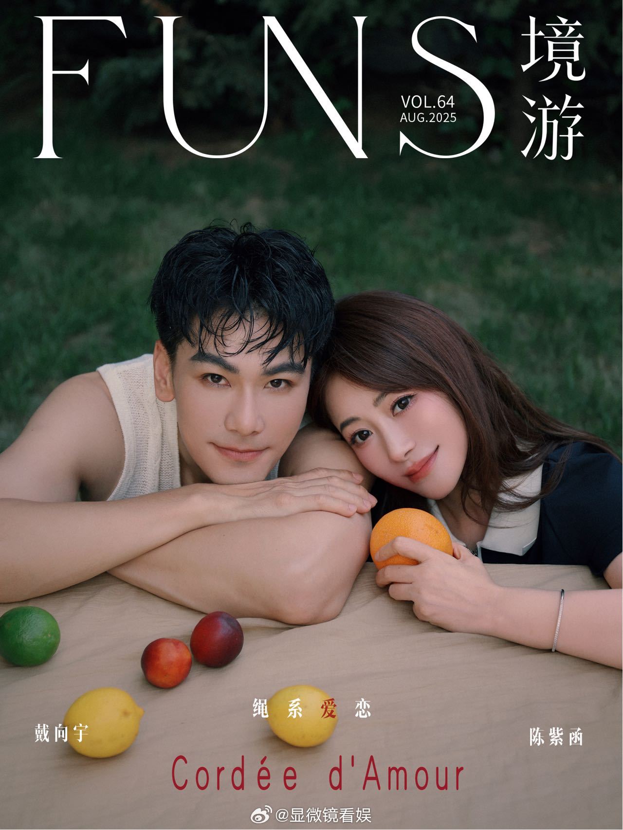 真夫妻就是甜，御寒夫妇带来七夕封面大片，男帅女美，各种时尚造型完美hold住, 