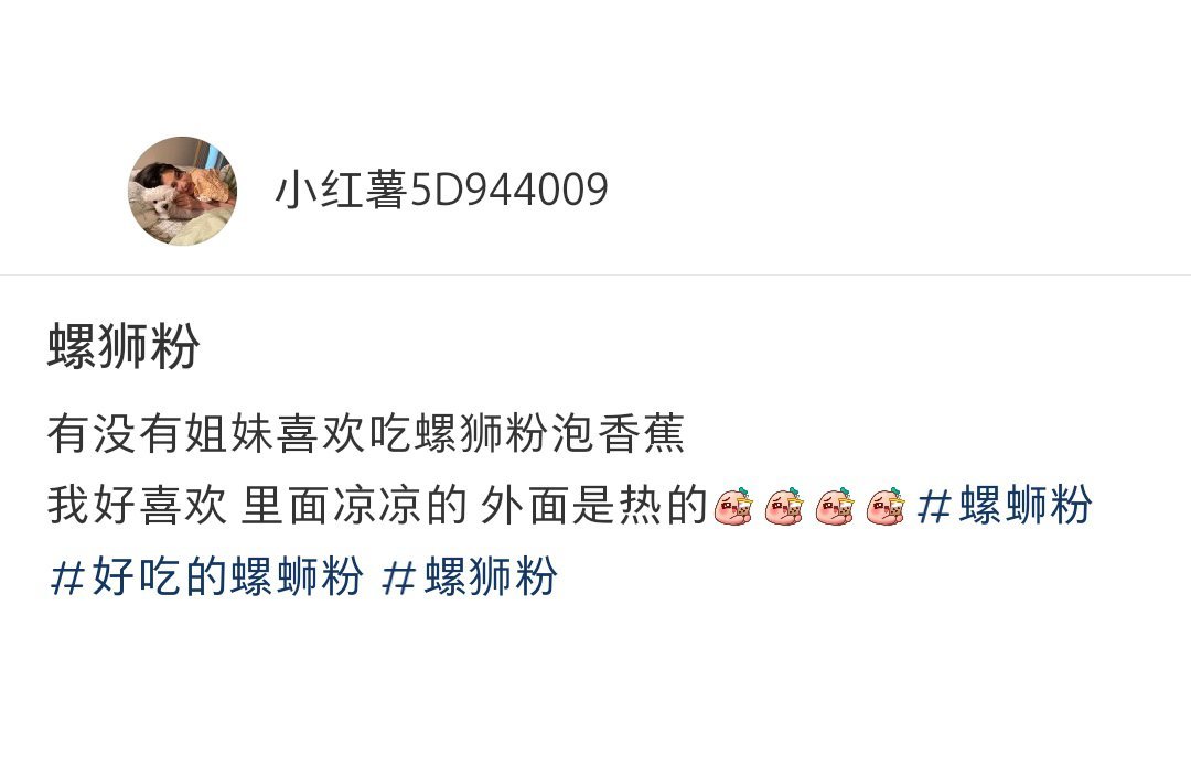 爱吃螺蛳粉和爱吃香蕉的都沉默了[跪了] ​​​