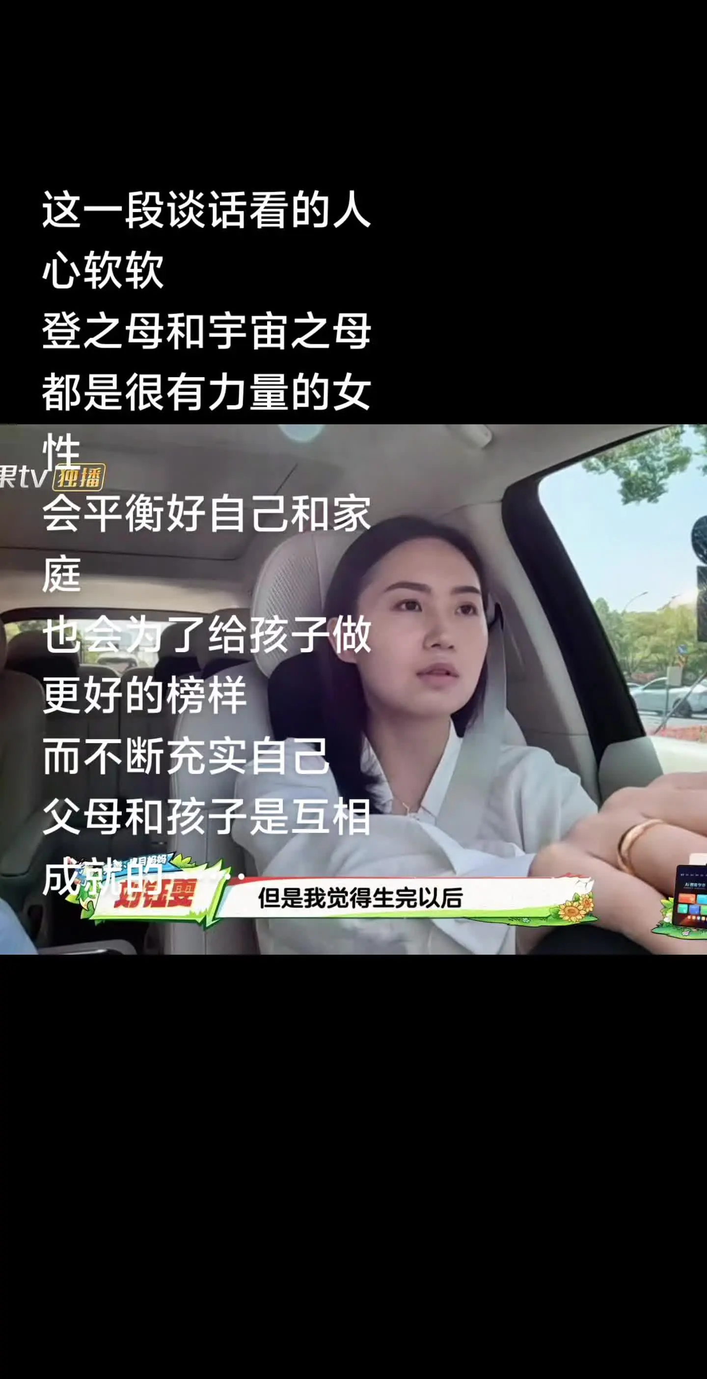 女性的力量温柔又强悍 女性力量小宇宙