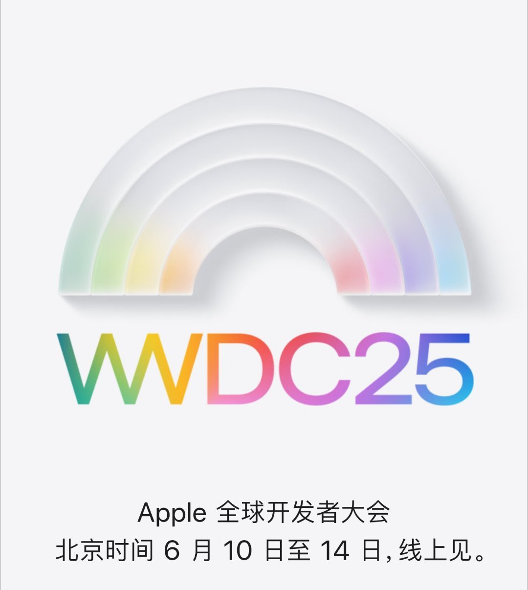 iOS26新特性看来这次苹果系统重新命名也是板上钉钉了？原本的iOS 19，接下