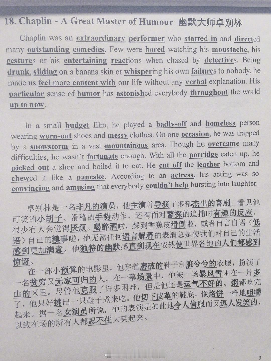 英语短文帮你搞定一些单词，多多看看很有帮助！ 