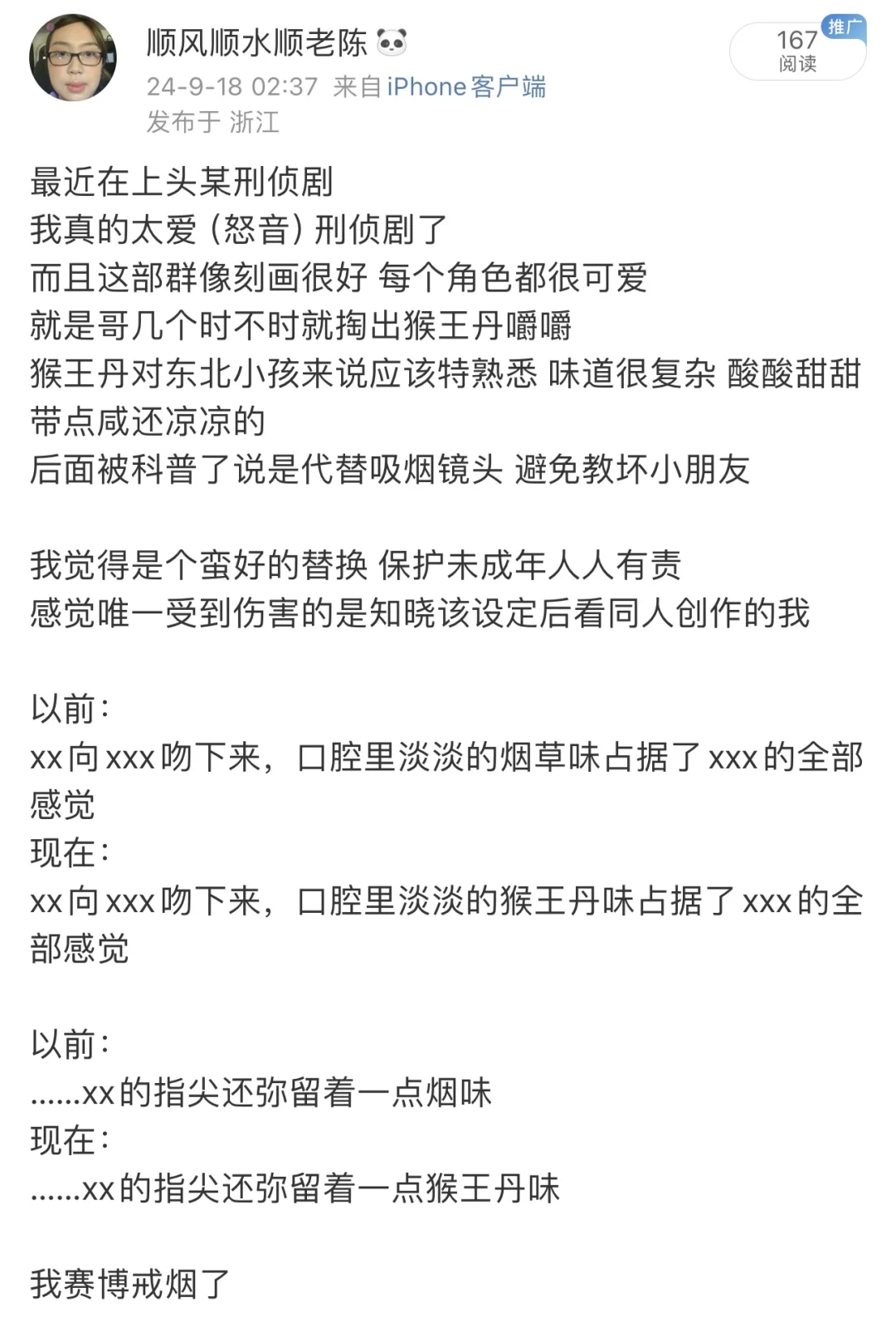 《遵纪守法同人女被猴王丹谋害》