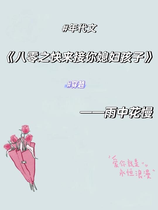 推完结新文美人vs医生穿书婚后恋养娃日常