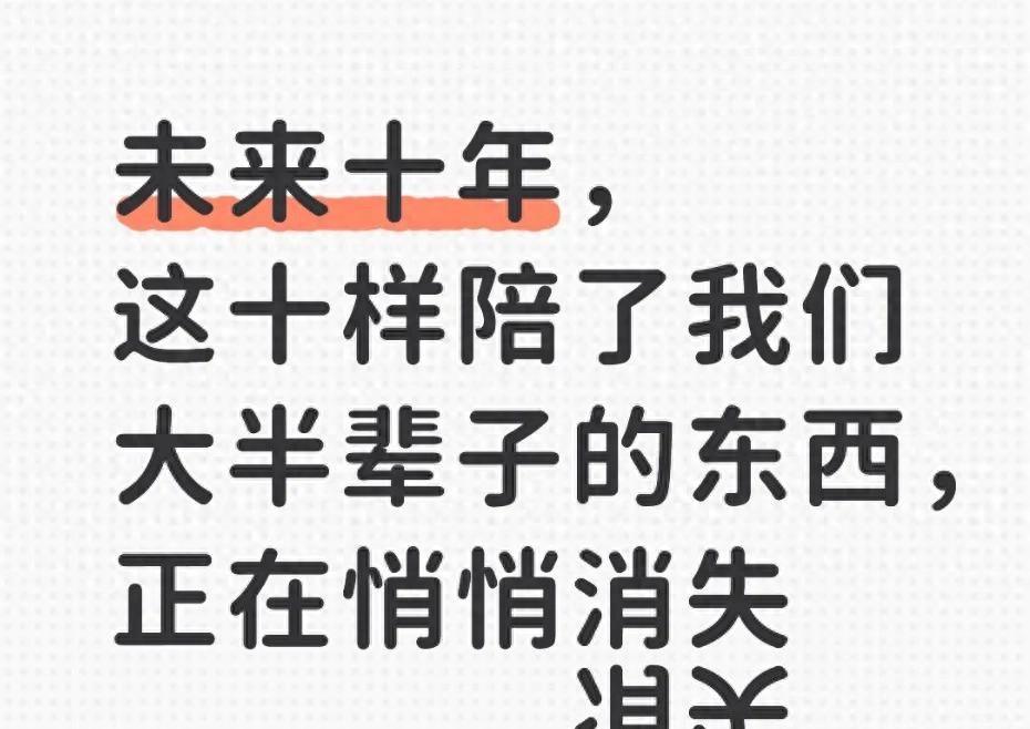 敢不敢信？要是有一天，你连一张纸币都摸不着了，生病住院连个真人护士都见不到，全靠