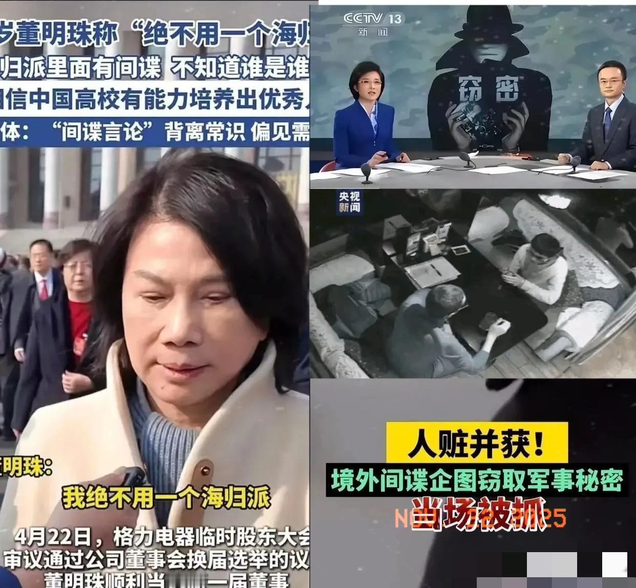 人赃俱获！
11月21日，央视通报某测绘公司项目负责人周某使用无人机偷拍敏感区域