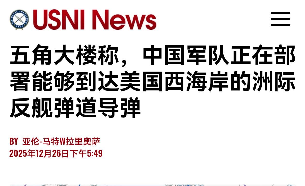 五角大楼：中国的东风27反舰弹道导弹射程达8000公里，可以直接打到美国西海岸烽