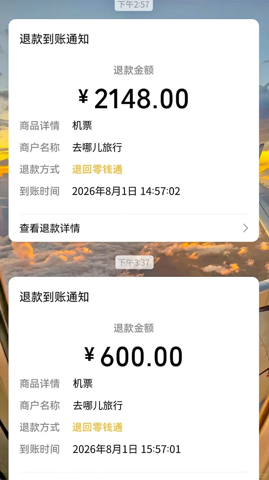 不要直接订机票！8月5日减免机建燃油费😤