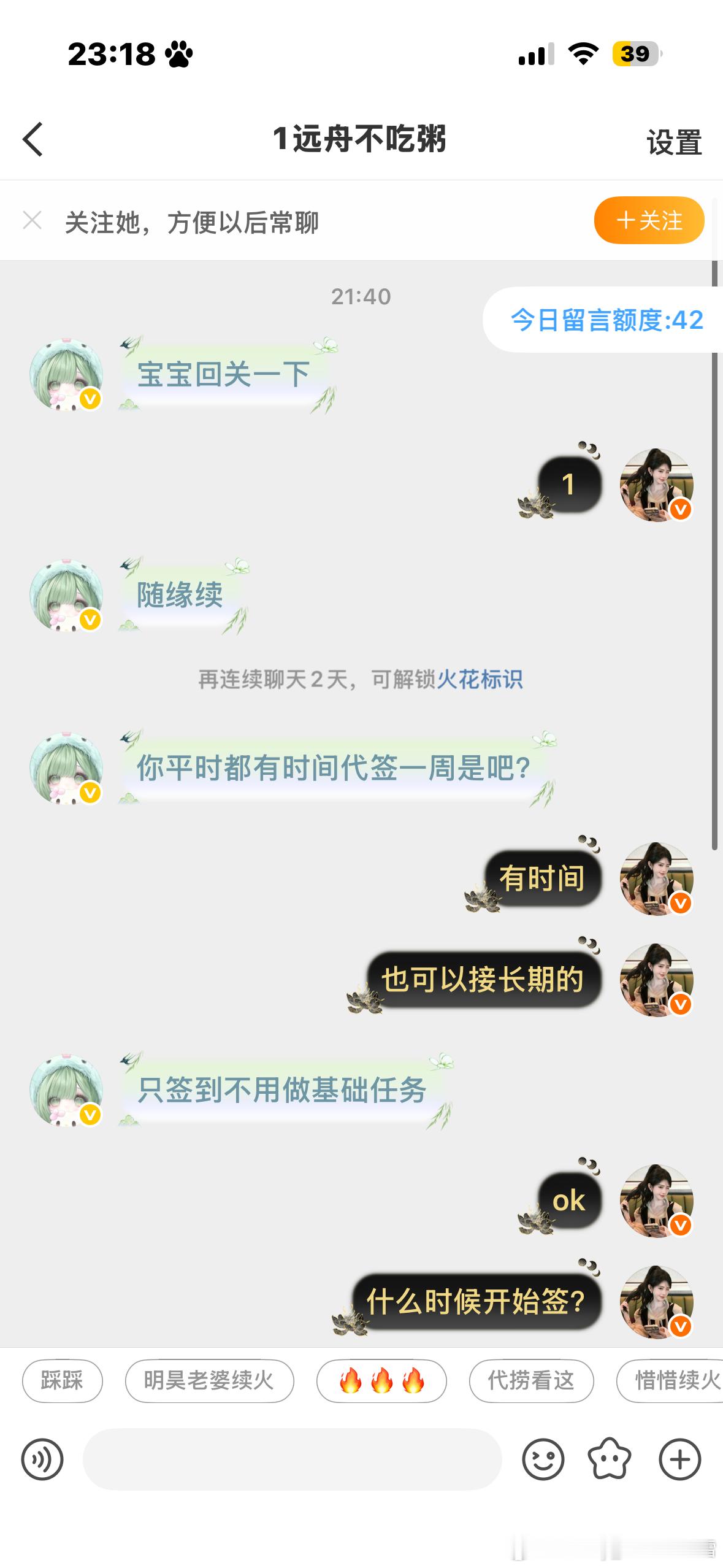 又来一个神人🌚 ​​​