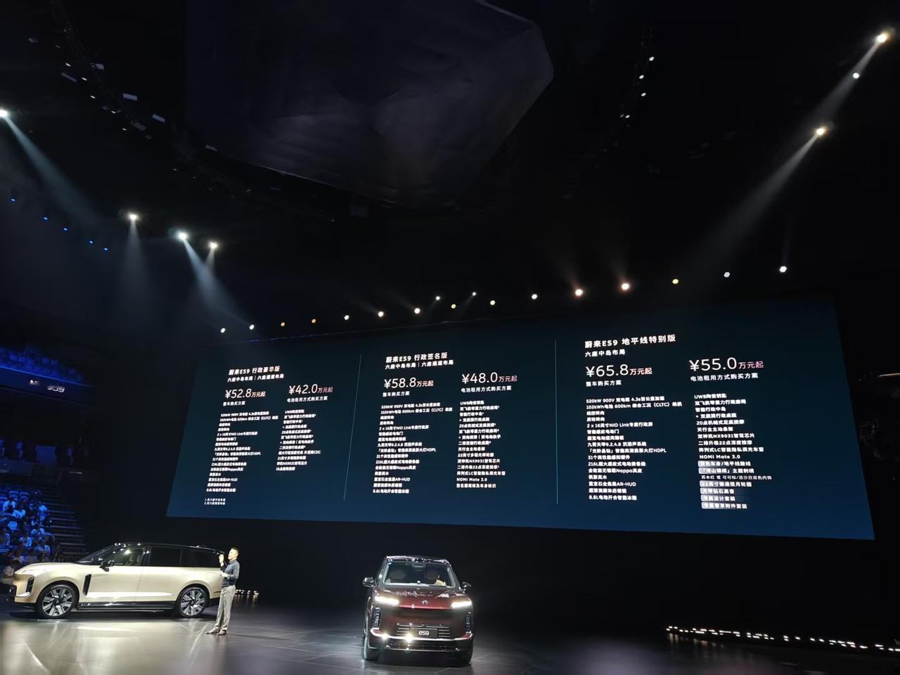 租电42万起，整车52.8万起，蔚来ES9正式公布预售价。

预售价比ES8贵1
