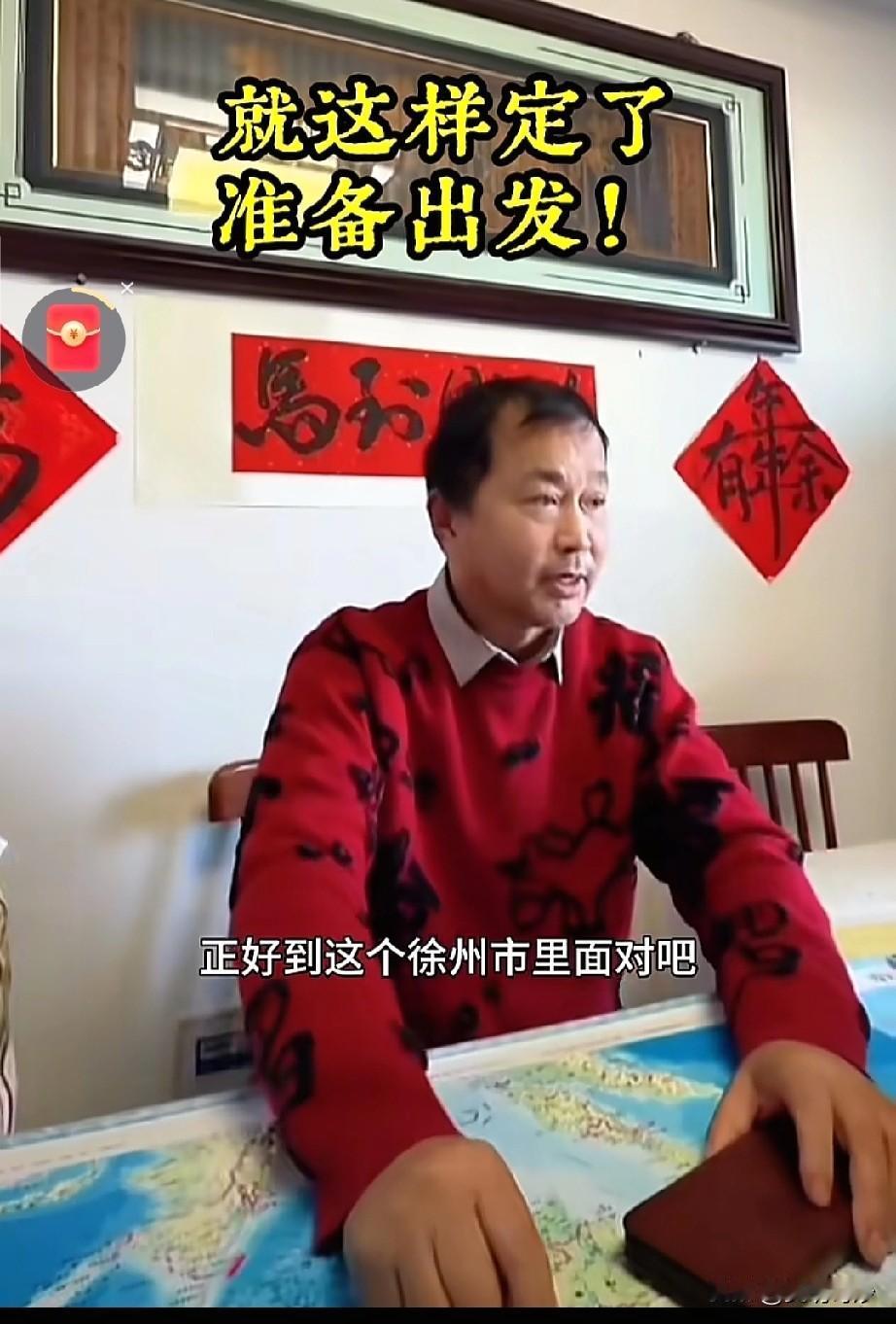 上海流浪大师沈巍将前往徐州。
计划参观李可染艺术馆。
但绝不去徐州沛县刘邦故里。