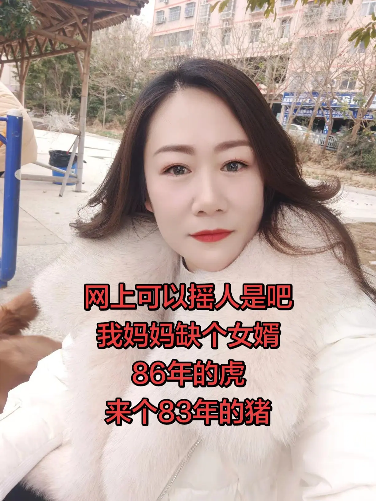 地地道道的农村姑娘这就是生我的 农村姑娘你会嫌弃吗