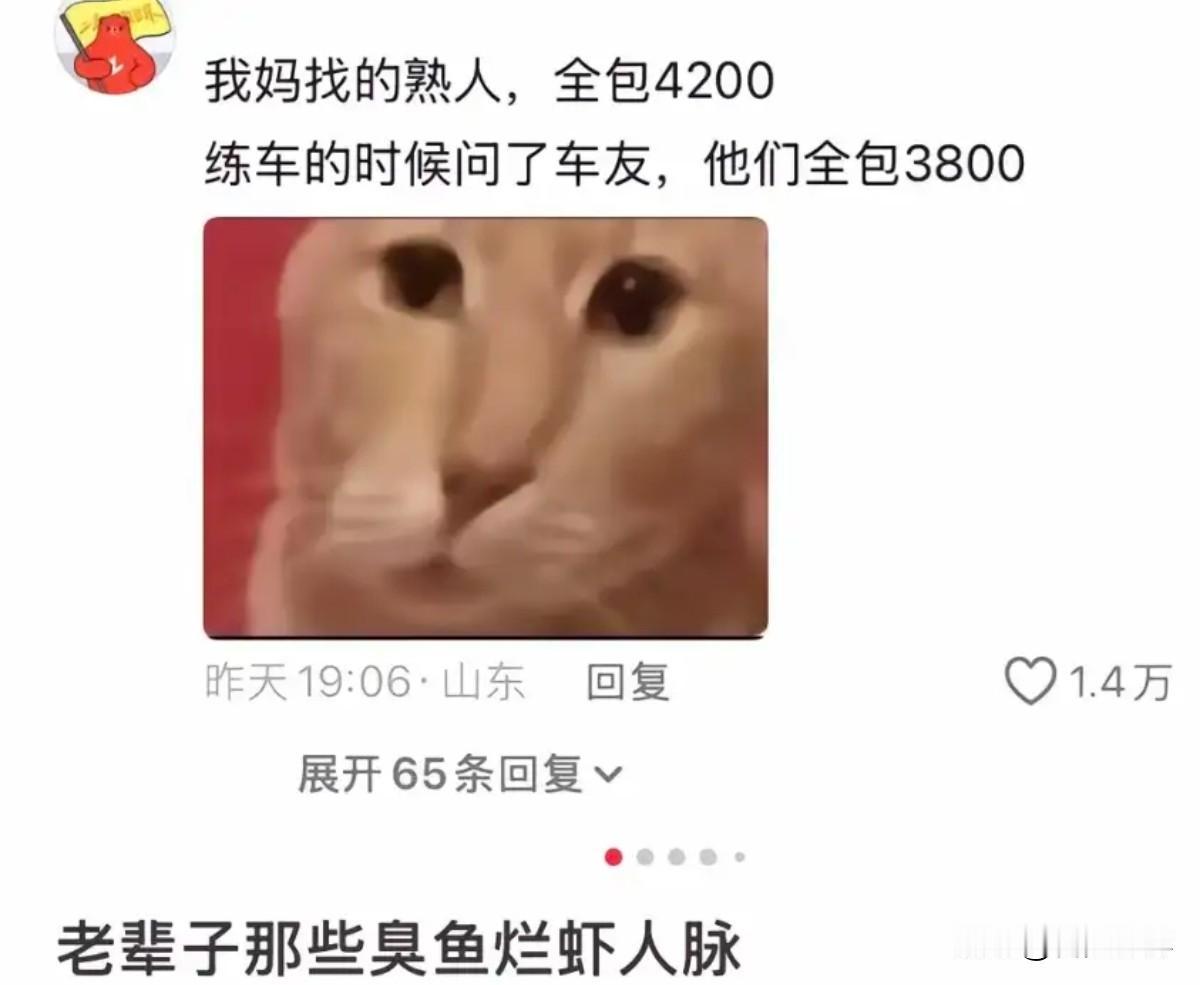 老辈子那些臭鱼烂虾人脉