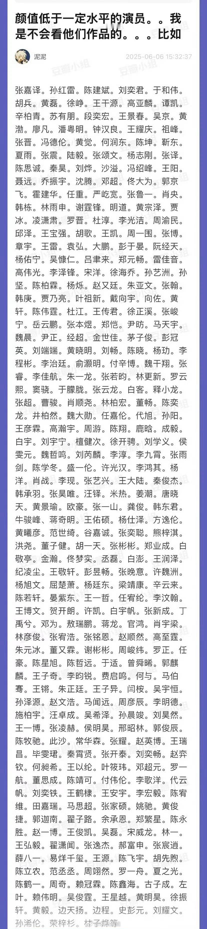 ？这是要开除娱乐圈，名单比我认识的人都多。这个还有必要看剧吗[笑哈哈]？ ​​​