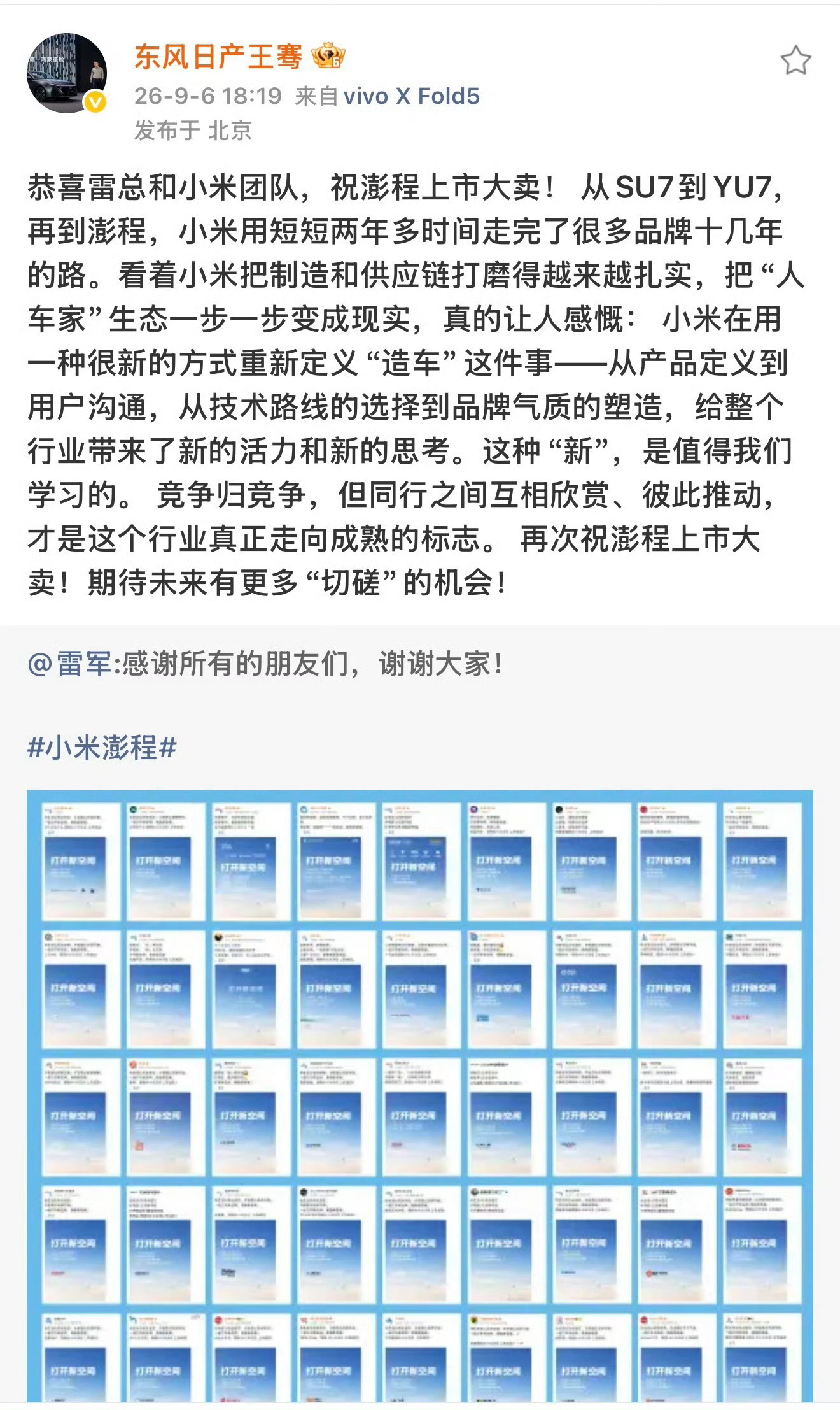 王骞说小米两年多走完十几年路，这句话其实也挺像东风日产这两年新能源转型的缩影。小