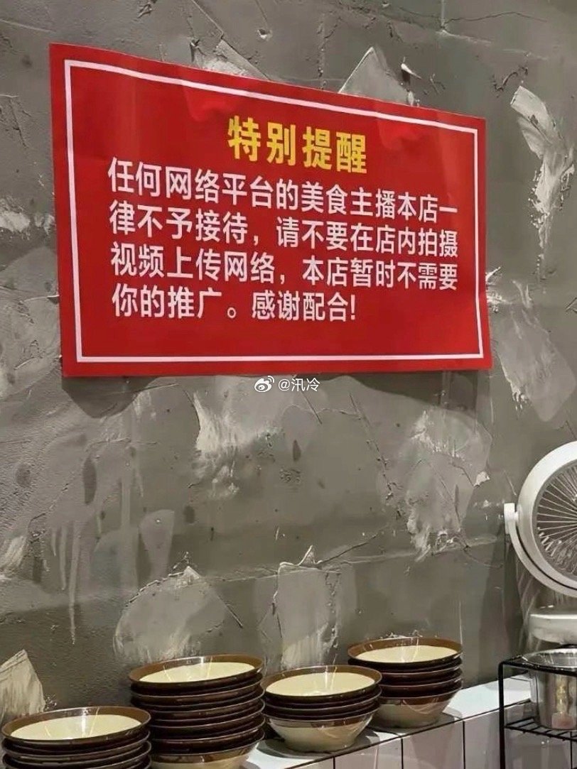 最牛的店家出现了！ 