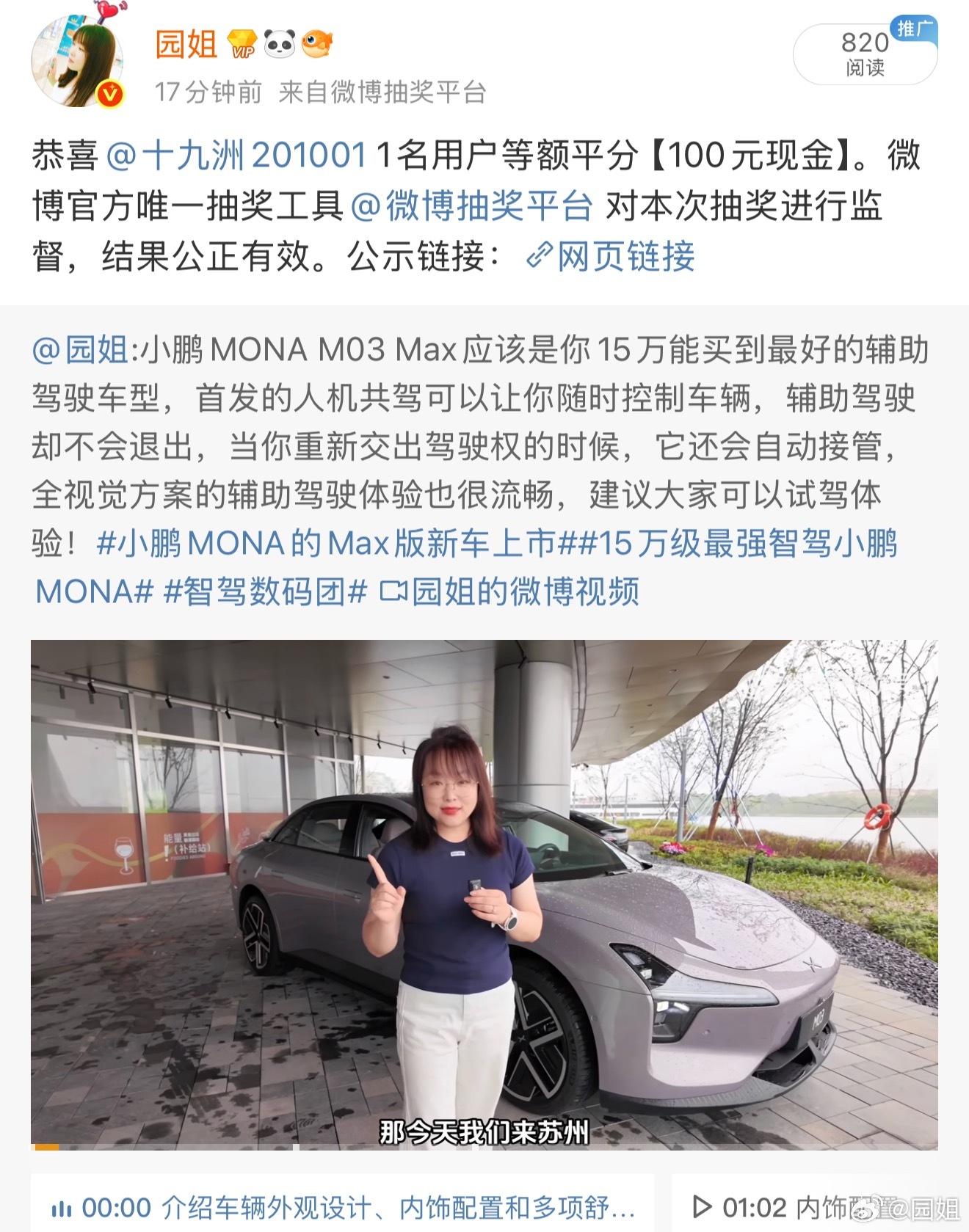 这两条已经抽奖，恭喜二位[哆啦A梦吃惊] ​​​