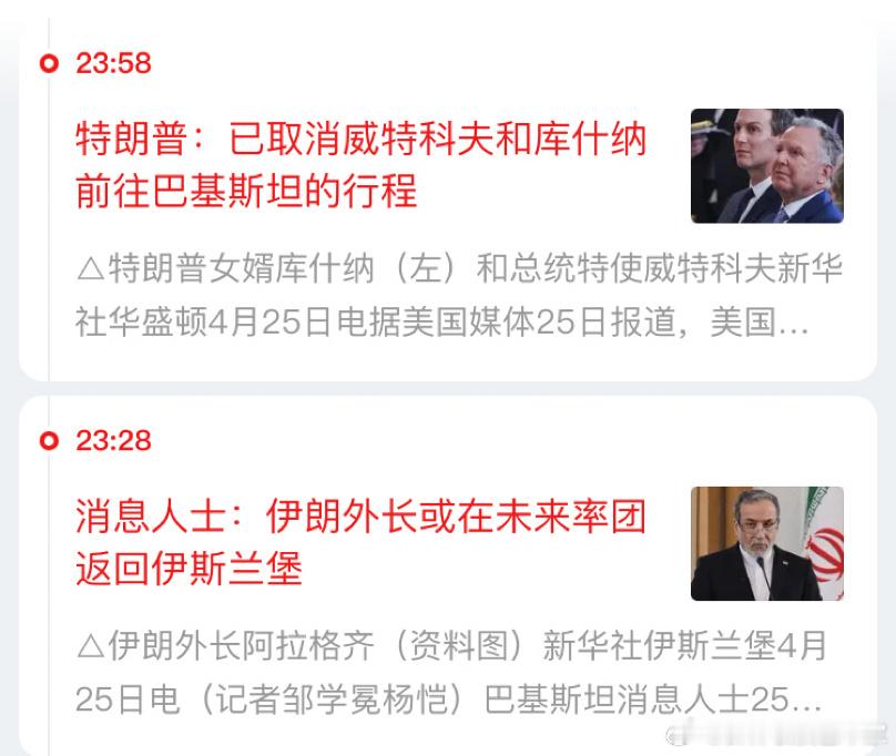 特朗普和伊朗，两种不同的表演艺术形式。