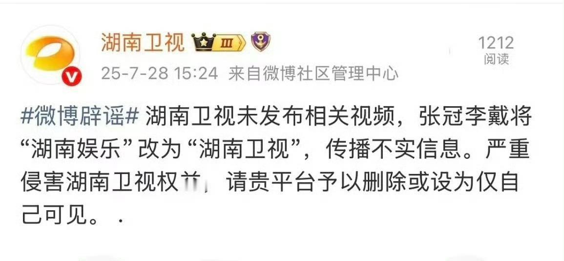 湖南卫视官博秒删这条和梓渝相关的 ​​​