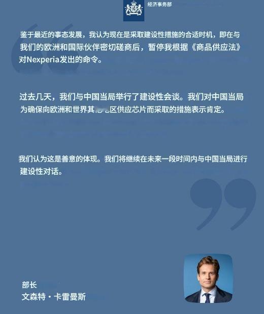 庆祝，又一个胜利！荷兰政府突然撤销了之前抢夺 Nexperia 控制权的命令，把