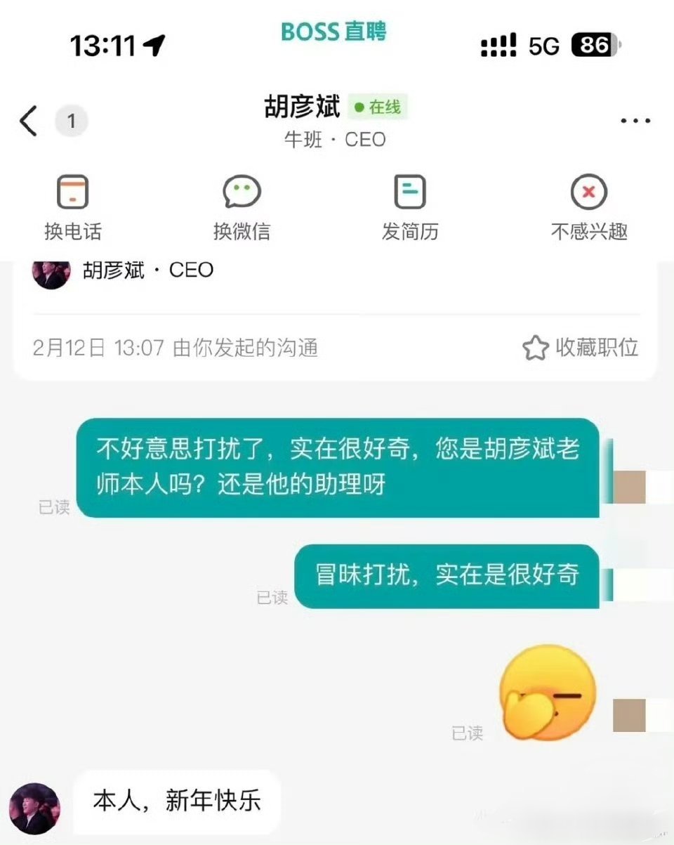 明星都自己线上招聘员工了 