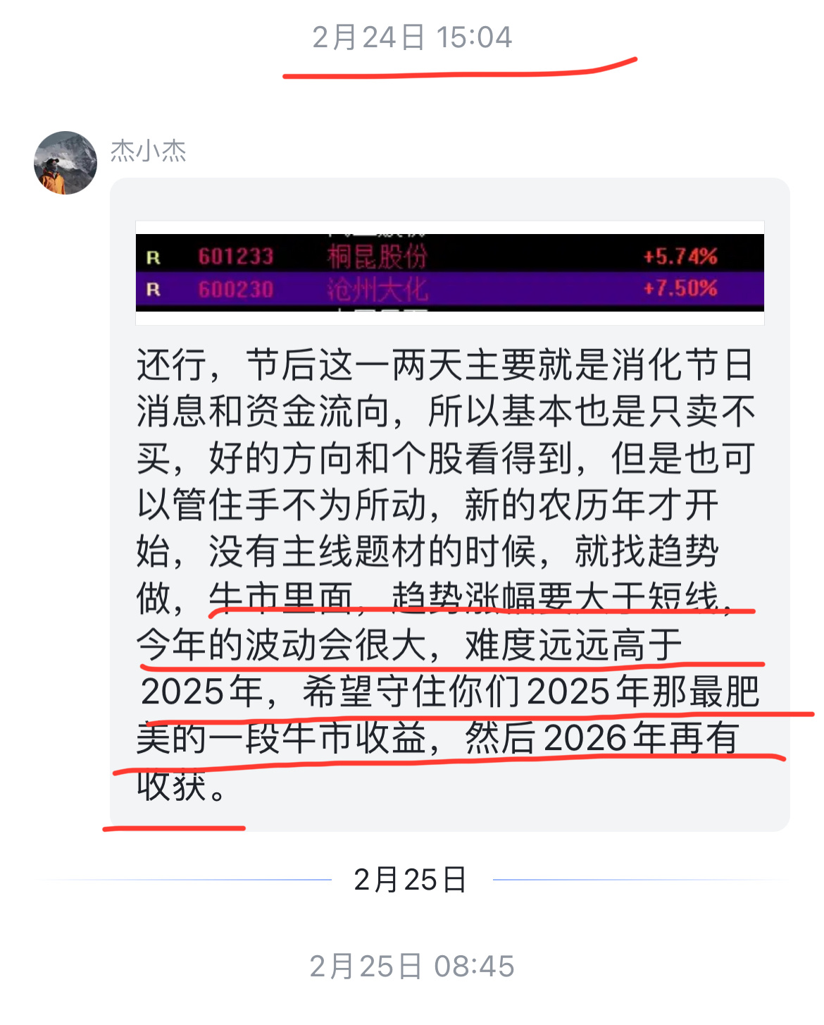 半导体设备新股暴涨1070%我在年初就说过了，2025年最肥美的就是不复存在，2