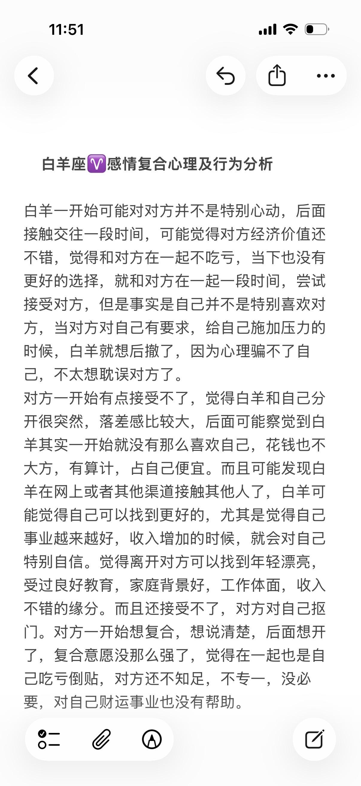 白羊座火象星座心理学塔罗