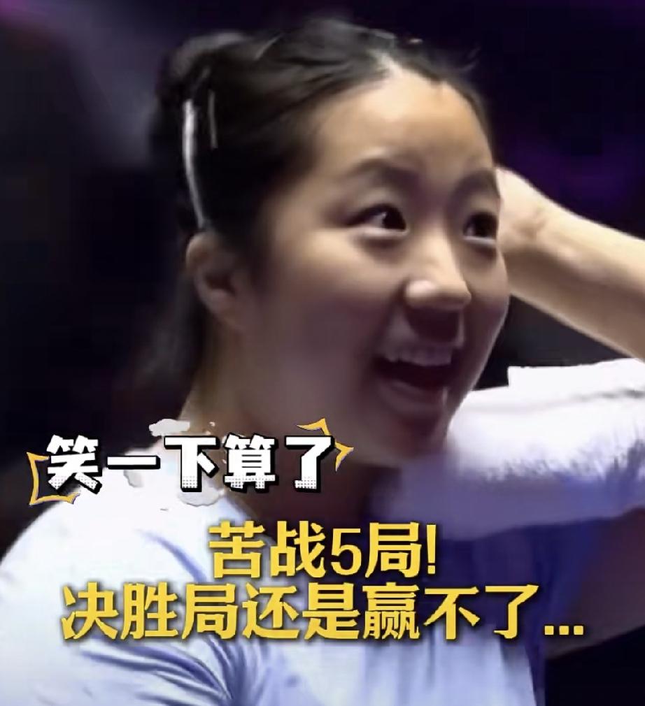 申裕斌和莎莎比赛完，大家注意到她的表情了吗？为什么想笑又难过呢？
申裕斌韩国一姐