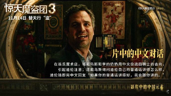 看完这些海报感觉第三部直接在中国上演了有没有