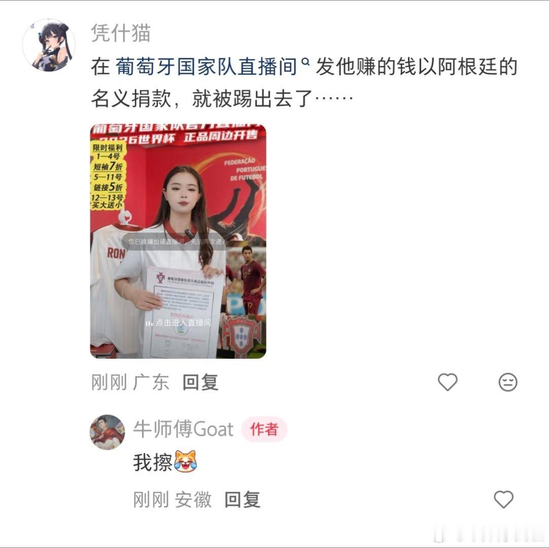 恼羞成怒了