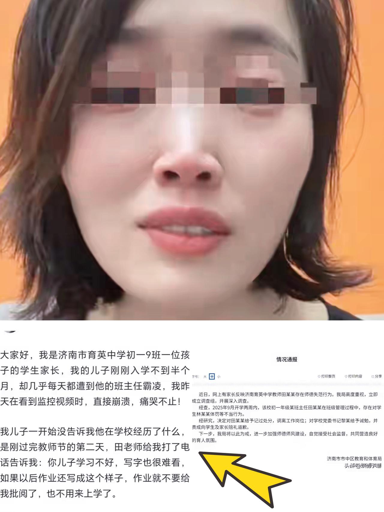 太揪心！济南妈妈校门口喝药讨公道，这事哪是“维权难”这么简单！
 
孩子刚入学两