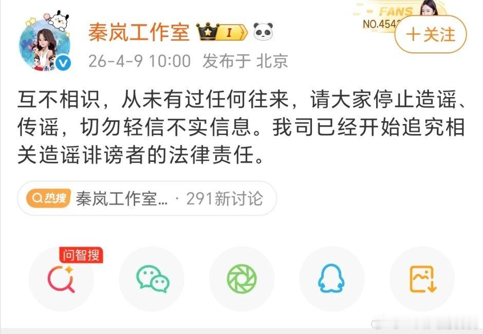 秦岚工作室回应和金子涵关系：互不相识，从未有过任何往来！ 