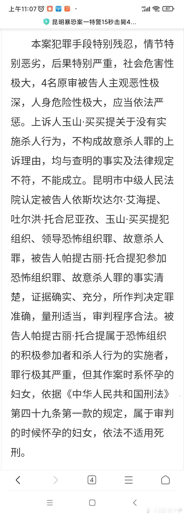 #杀害同学3名初中生家属仍未道歉#建议对《中华人民共和国未成年人保护法》和《中华