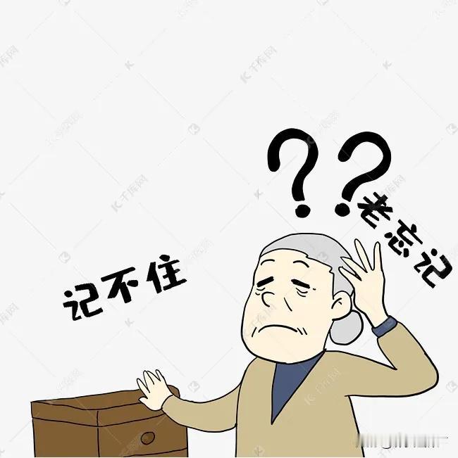 
你发现没？人到了60岁记忆力就明显减退了。

今天早上我坐在班车上，突然间想写