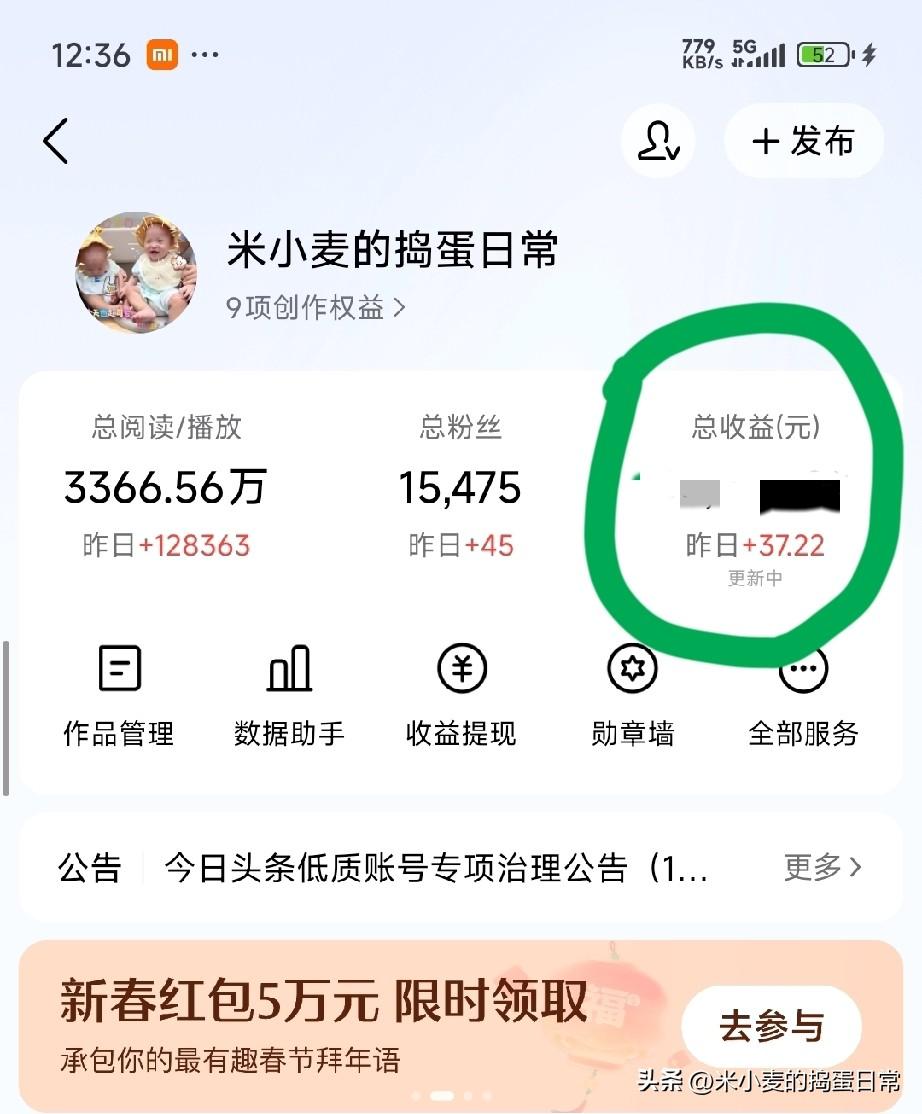 玩头条别被收益绑架！昨天37.22，我悟了
 
昨天打开头条后台，看到收益跳成3