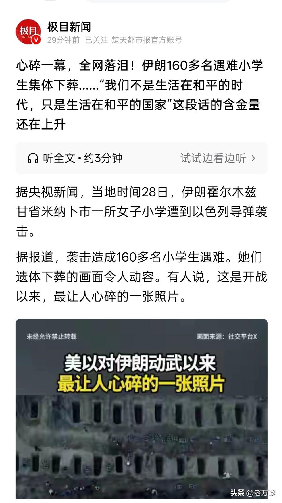 “我们不是生活在一个和平的时代，我们只是生活在一个和平的国家。”
珍惜这个来自不