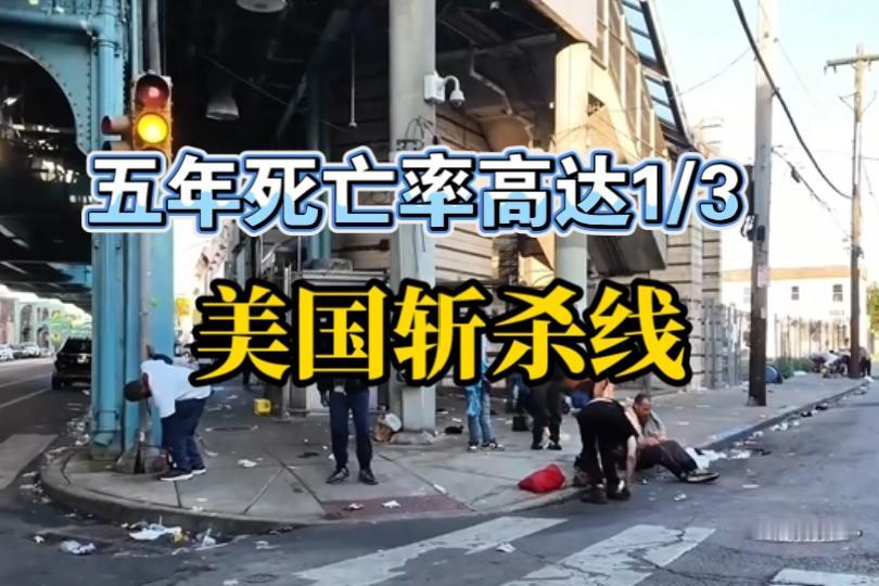 美媒媒体是不是在转移全球公众的注意力哦！好巧不巧，“斩杀线”刚好和油轮被抢事件搅