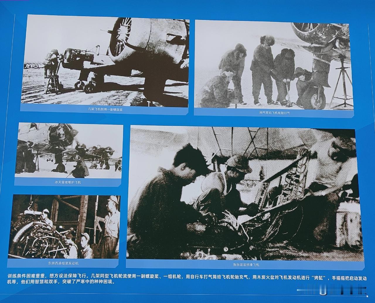创作训练营2期开营啦东北老航校虽然在成立前后，搜集到了一些飞机、航空器材和燃料，