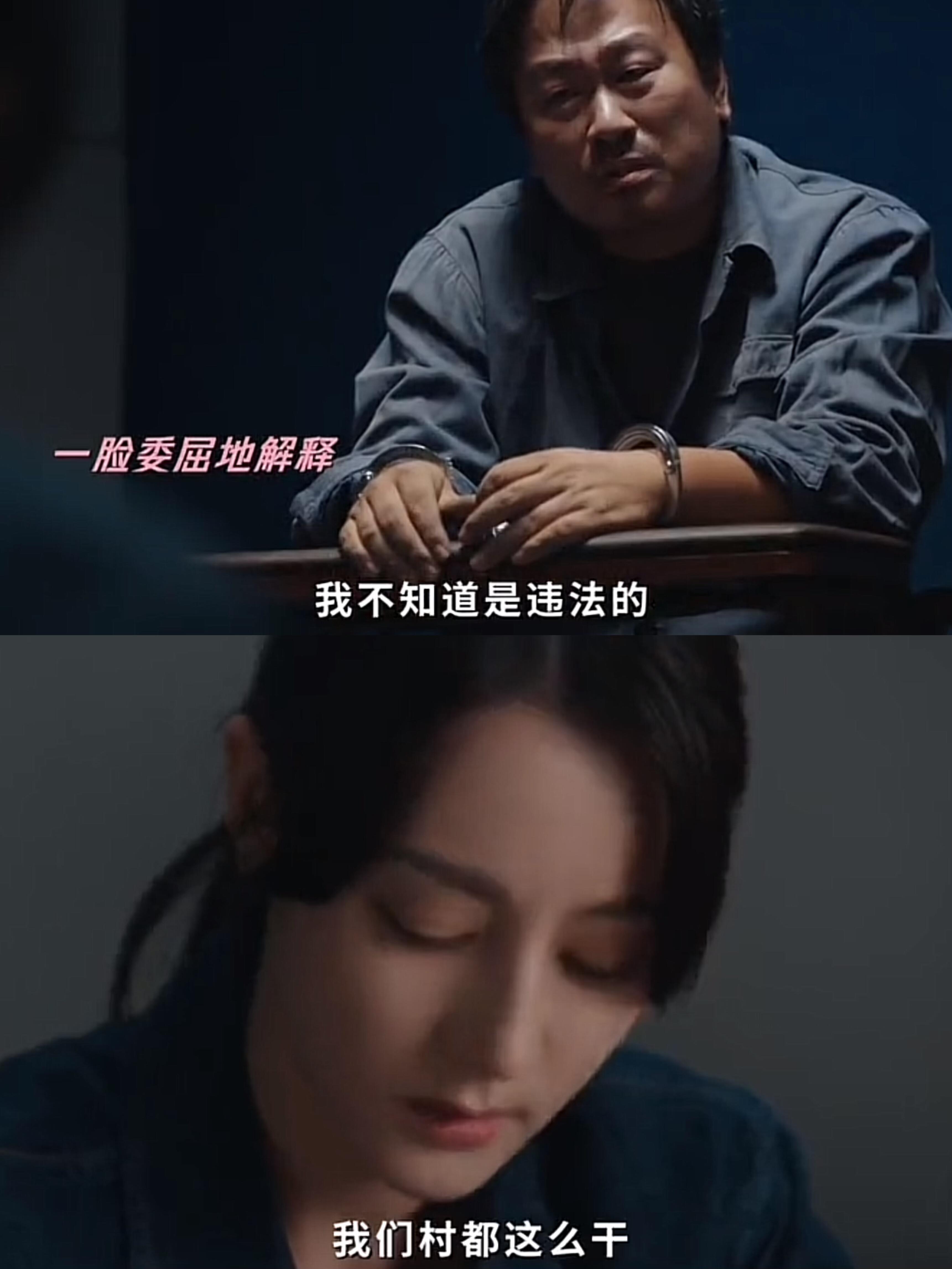 无知，从来不是犯错的借口！在剧中，那个转卖杨彩云的始作俑者终于现身。令人咋舌的是