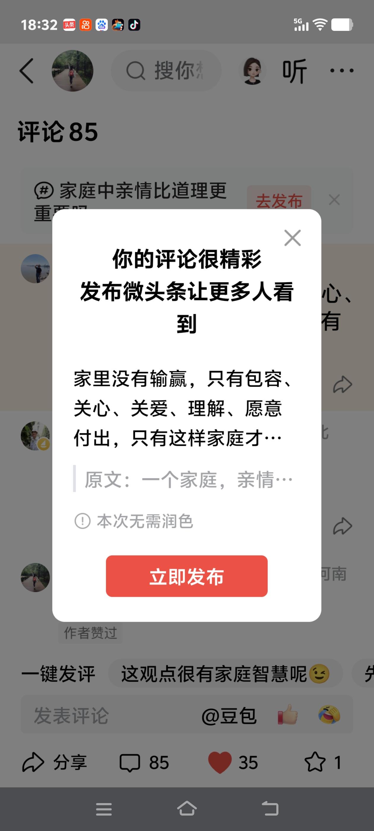 家里没有输赢，只有包容、关心、关爱、理解、愿意付出，只有这样家庭才会幸福。