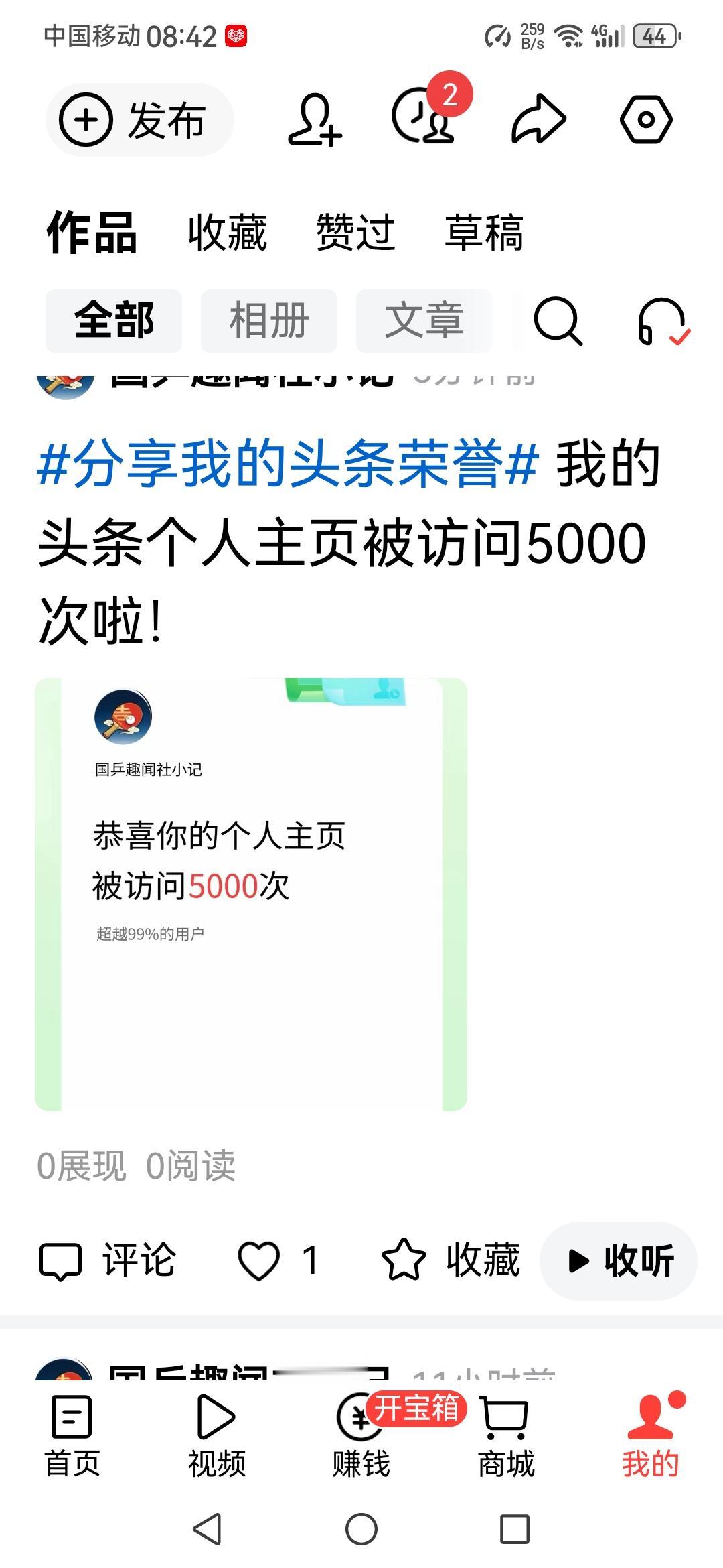很高兴主页访问量突破5000次✨
 
一路走来离不开各位球友的陪伴和支持。
每一