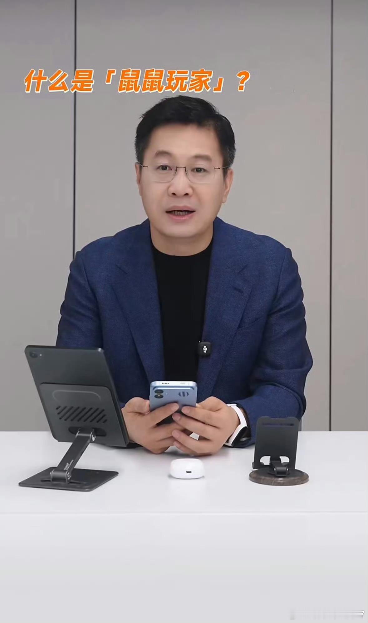 平时看卢伟冰都是发布会讲产品、聊技术，现在对着镜头一本正经问鼠鼠玩家、天空属于哈