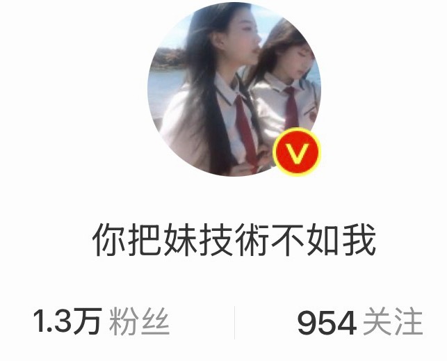 红v好美… 