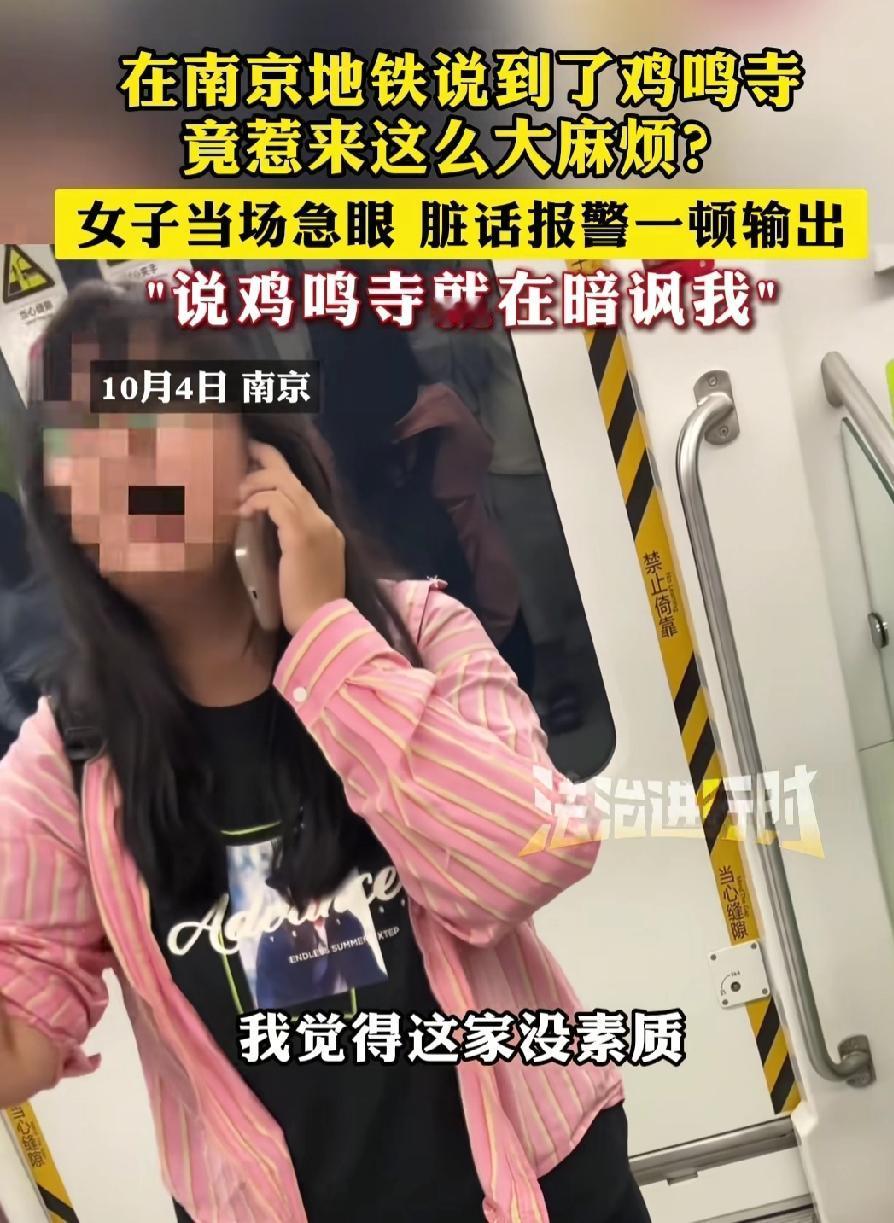 南京的鸡鸣寺这几天火了，

不过她火得方式有些与众不同，

不是去的人太过把它带