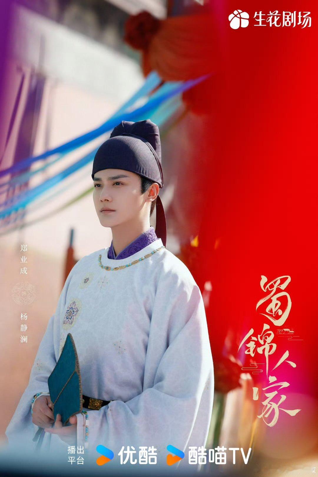 毛不易刘宇宁换剧本了  听闻《蜀锦人家》OST，毛不易、刘宇宁不走寻常路！“大悲