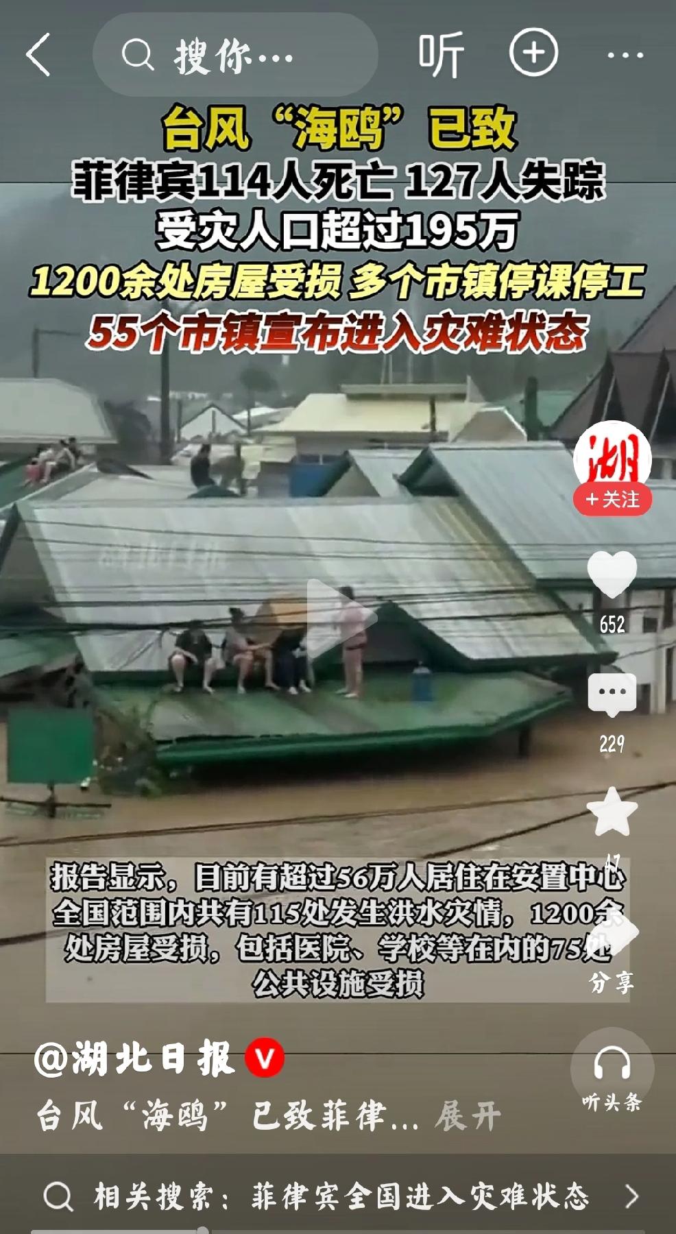 对菲律宾人民表示慰问
    个人观点：对菲律宾人民表示慰问，从语言到精神，全方