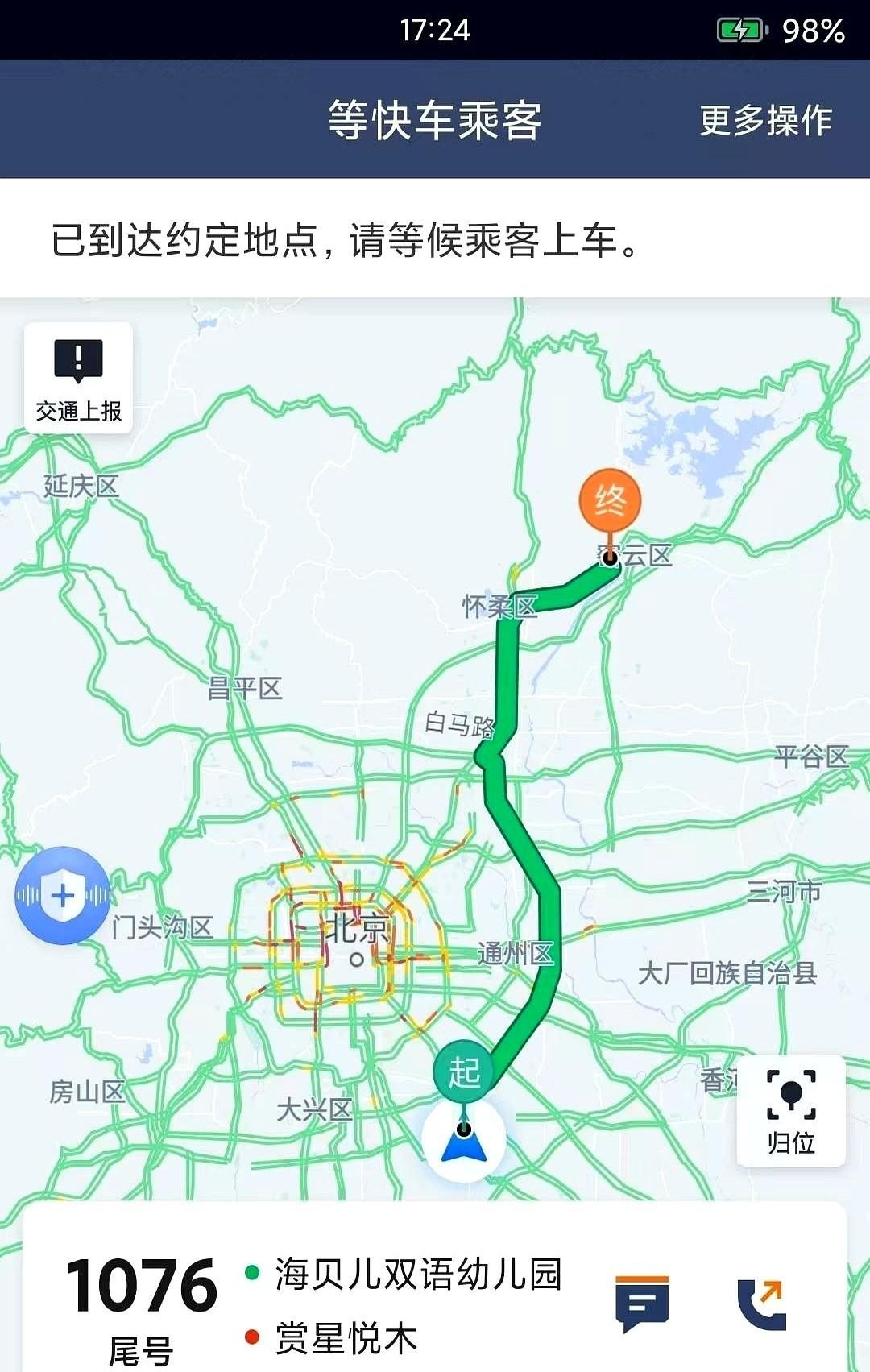 一个跑滴滴的老师傅，直接注销了账号。后台一个远程操作，他车里的摄像头就黑了，感觉