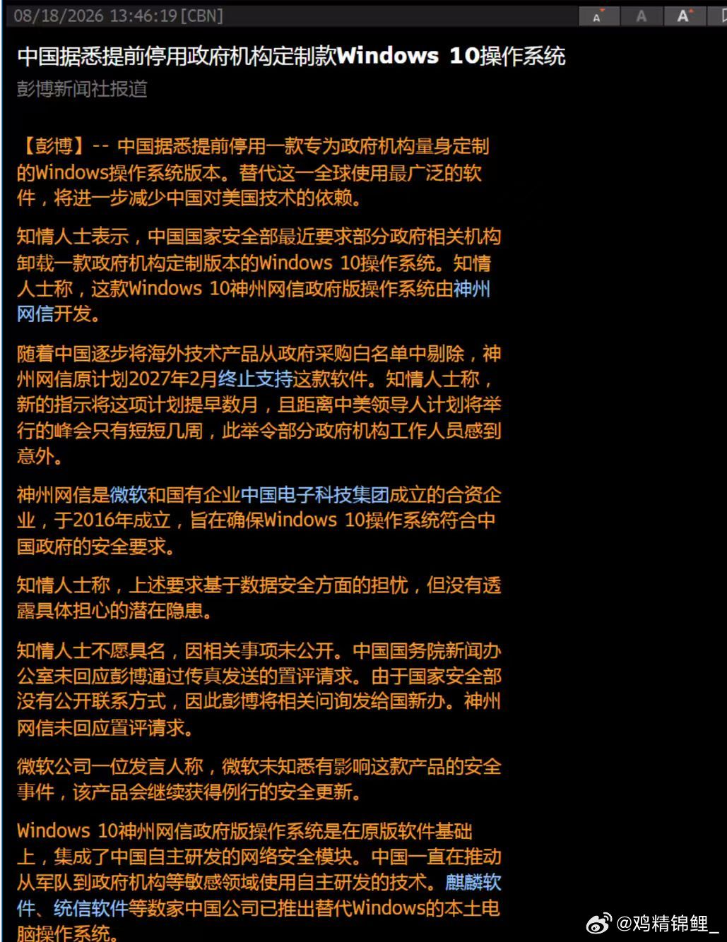 AI应用直线拉升 