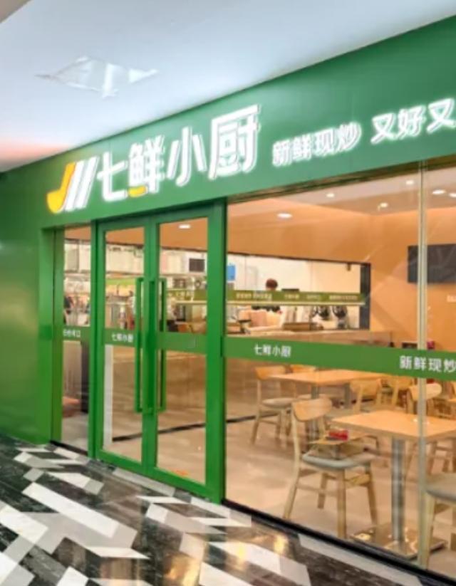 没想到，京东在珠海开新店！全市首家！

珠海首家！京东七鲜小厨今日空降摩尔广场，
